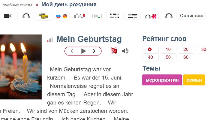 Интерактивный текст на немецком с упражнениями.