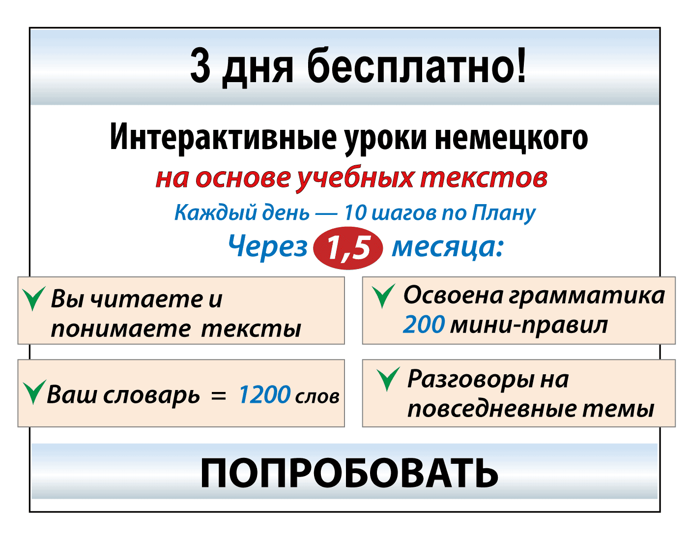 Уроки немецкого для начинающих