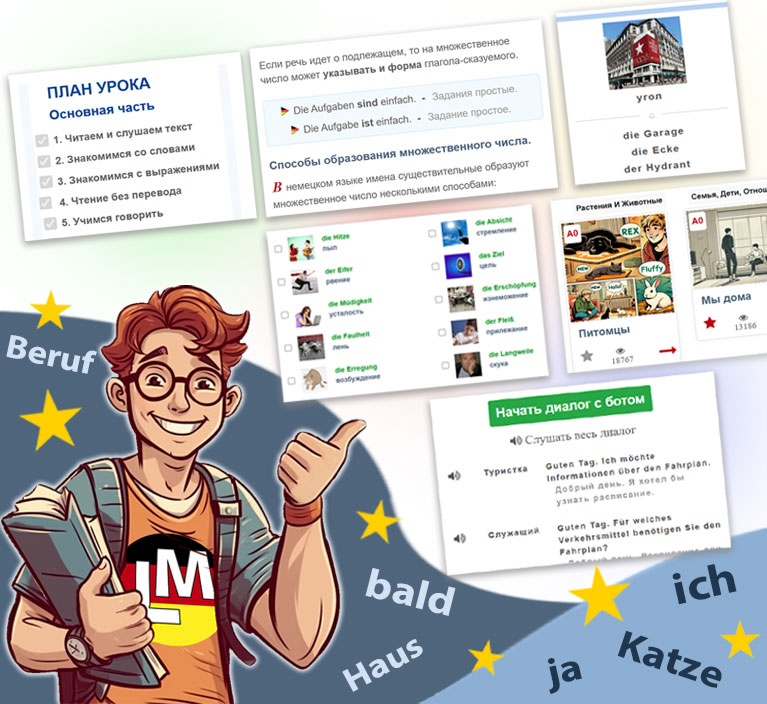 Доступный немецкий язык для всех на сайте lingomost.com